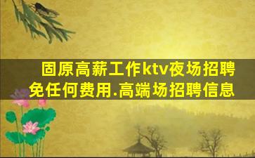 曲靖酒吧招聘
