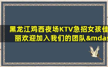 绍兴夜场招聘